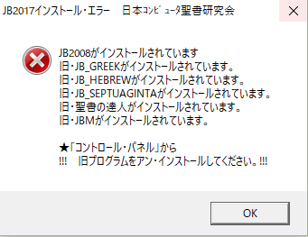 JB2017」による - インストール・登録・利用まで